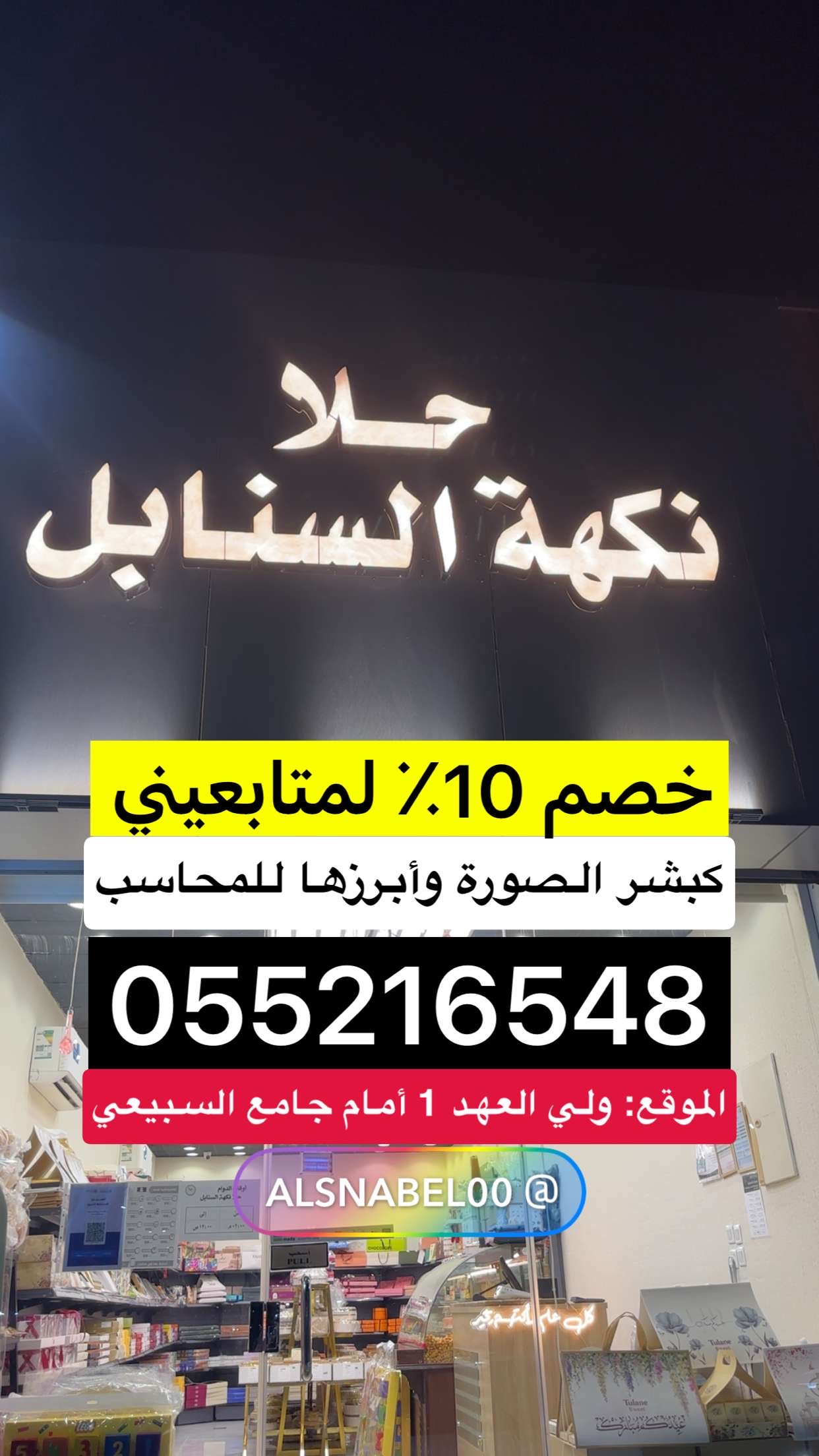 حلا السنابل