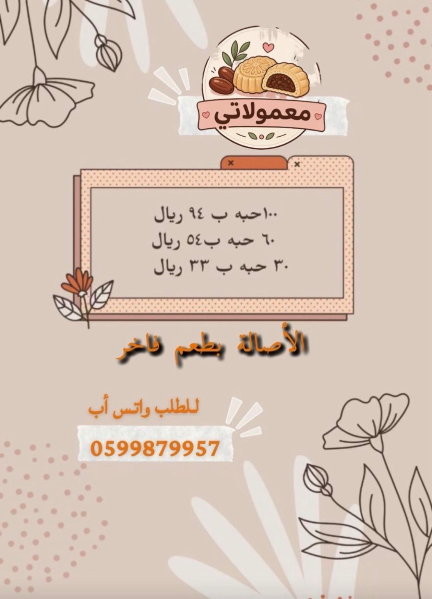 معمولاتي