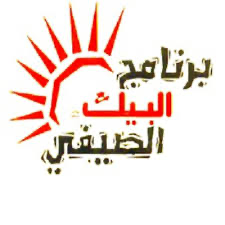 برنامج أبطال البيت من البيك 2026 تدريب صيفي على المهارات المنزلية والحياتية